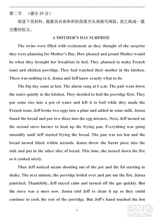 2021年高考英语真题新高考I卷试卷及答案 2021年高考英语真题新高考I卷试卷及答案