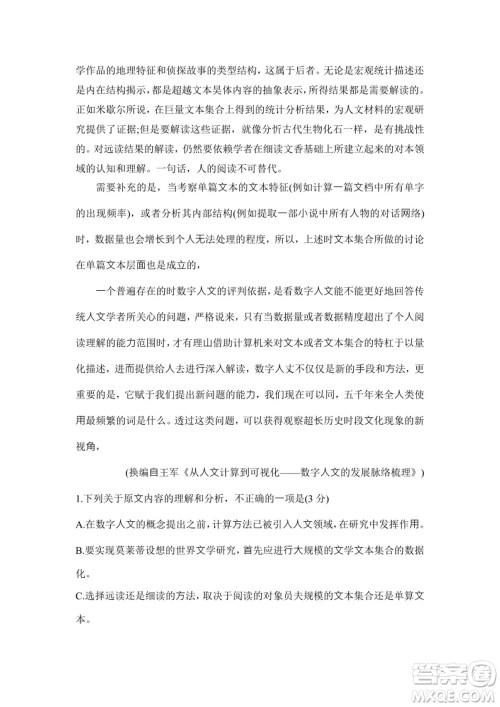 2021年高考语文真题全国乙卷试卷及参考答案 2021年高考语文真题全国乙卷试卷及参考答案