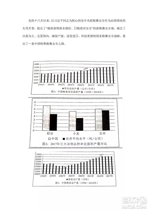 2021年高考语文真题全国乙卷试卷及参考答案 2021年高考语文真题全国乙卷试卷及参考答案