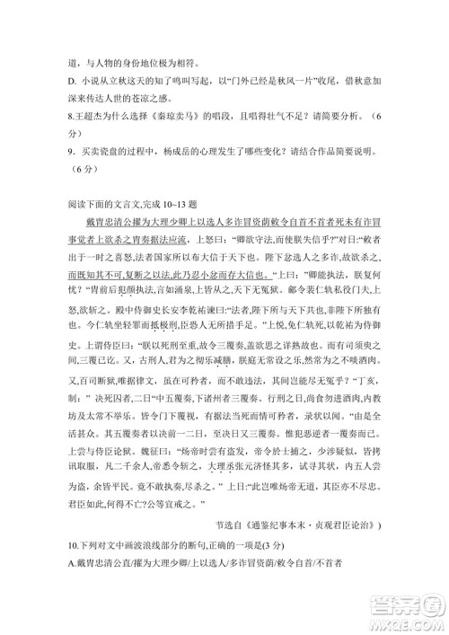 2021年高考语文真题全国乙卷试卷及参考答案 2021年高考语文真题全国乙卷试卷及参考答案