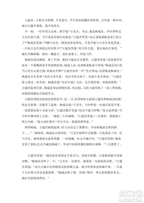 2021年高考语文真题全国乙卷试卷及参考答案 2021年高考语文真题全国乙卷试卷及参考答案