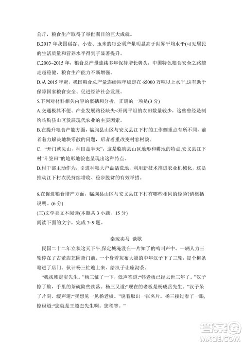 2021年高考语文真题全国乙卷试卷及参考答案 2021年高考语文真题全国乙卷试卷及参考答案