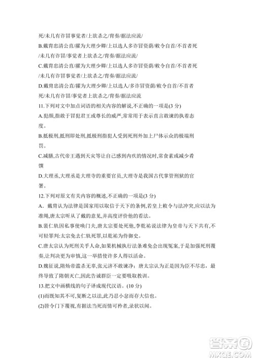 2021年高考语文真题全国乙卷试卷及参考答案 2021年高考语文真题全国乙卷试卷及参考答案