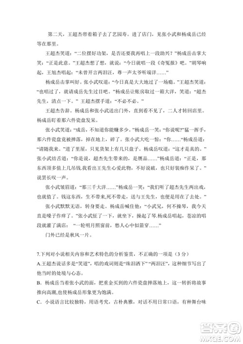 2021年高考语文真题全国乙卷试卷及参考答案 2021年高考语文真题全国乙卷试卷及参考答案