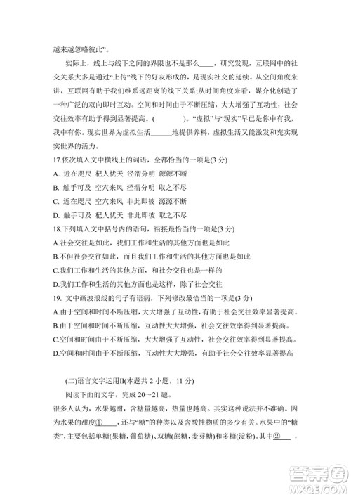 2021年高考语文真题全国乙卷试卷及参考答案 2021年高考语文真题全国乙卷试卷及参考答案