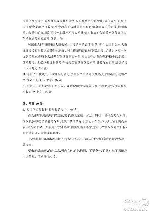 2021年高考语文真题全国乙卷试卷及参考答案 2021年高考语文真题全国乙卷试卷及参考答案