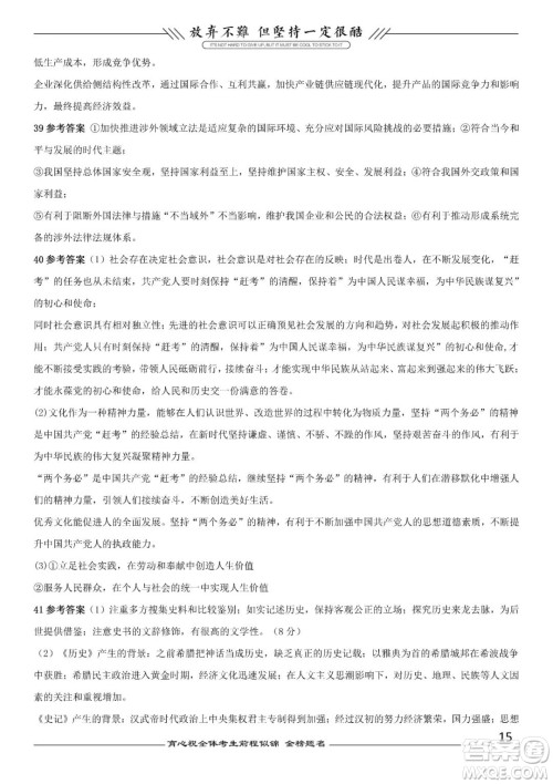 2021年高考文综真题全国乙卷试卷及参考答案 2021年高考文综真题全国乙卷试卷及参考答案