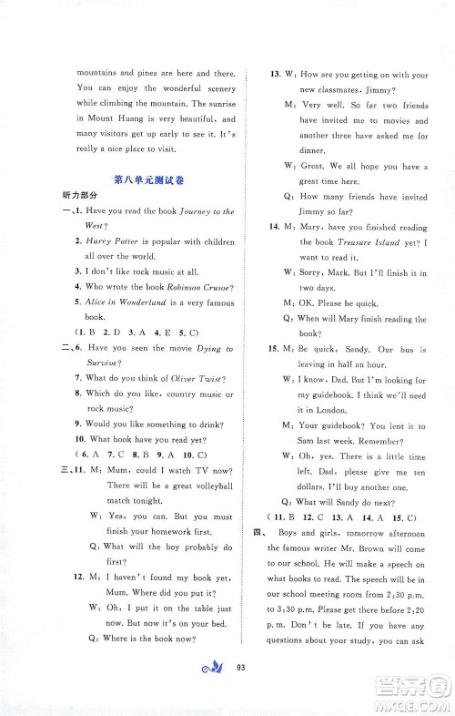 广西教育出版社2021新课程学习与测评单元双测英语八年级下册A版答案 广西教育出版社2021新课程学习与测评单元双测英语八年级下册A版答案