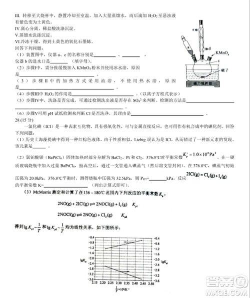 2021年高考理综真题全国乙卷试卷及参考答案