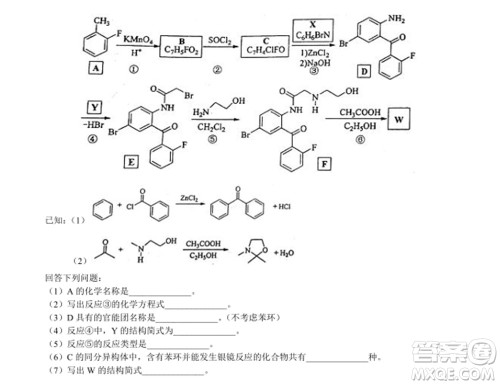 2021年高考理综真题全国乙卷试卷及参考答案 2021年高考理综真题全国乙卷试卷及参考答案