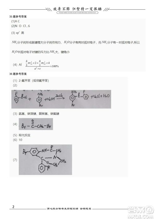 2021年高考理综真题全国乙卷试卷及参考答案