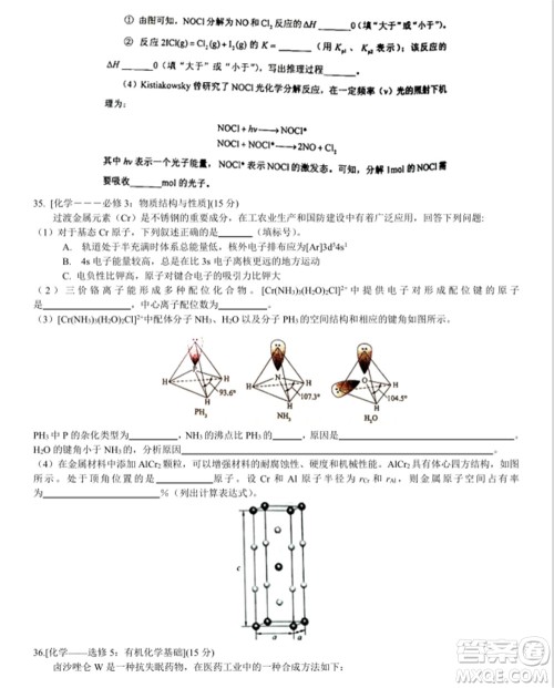 2021年高考理综真题全国乙卷试卷及参考答案