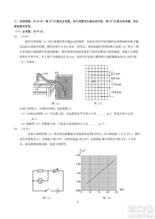 2021年高考理综真题全国乙卷试卷及参考答案 2021年高考理综真题全国乙卷试卷及参考答案