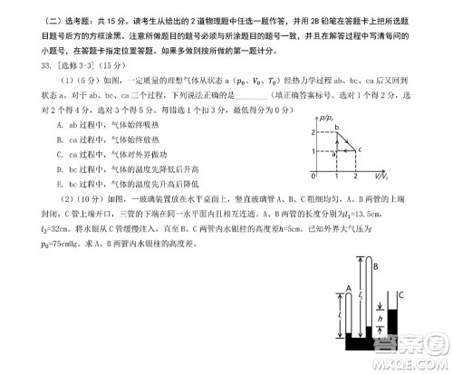 2021年高考理综真题全国乙卷试卷及参考答案