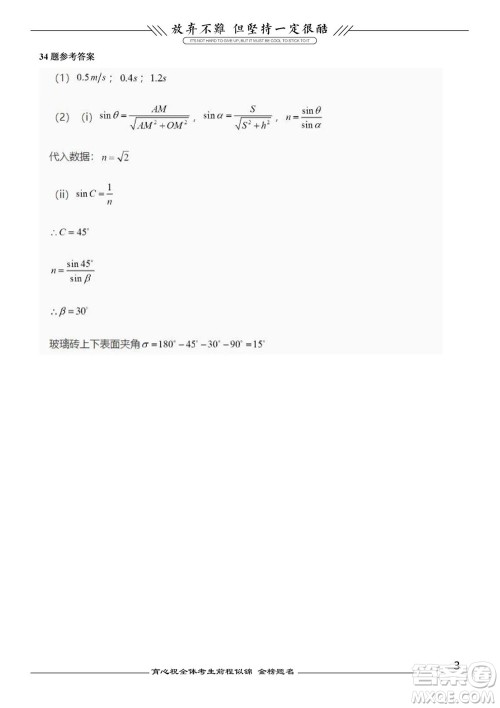 2021年高考理综真题全国乙卷试卷及参考答案