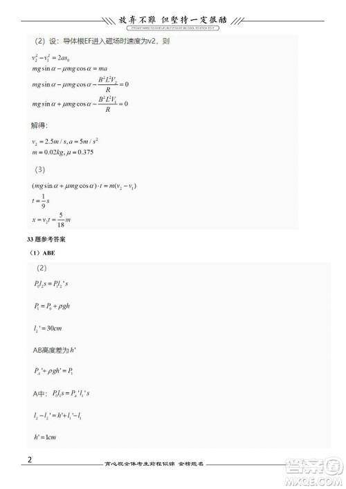 2021年高考理综真题全国乙卷试卷及参考答案