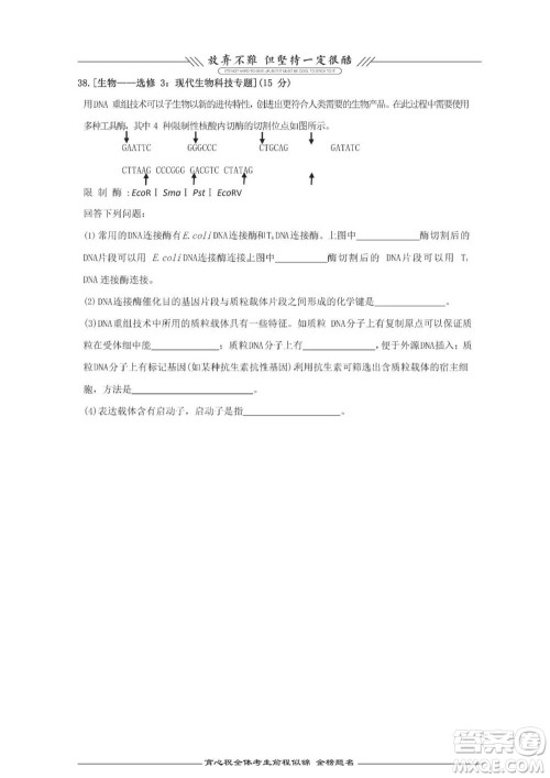 2021年高考理综真题全国乙卷试卷及参考答案 2021年高考理综真题全国乙卷试卷及参考答案