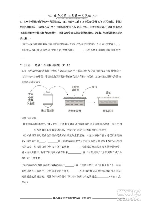 2021年高考理综真题全国乙卷试卷及参考答案