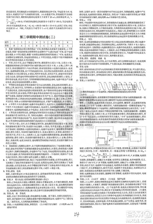 首都师范大学出版社2021年5年中考3年模拟初中试卷物理九年级全一册沪科版参考答案 首都师范大学出版社2021年5年中考3年模拟初中试卷物理九年级全一册沪科版参考答案
