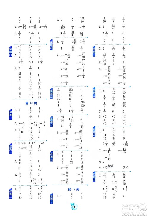 江苏人民出版社2021小学数学计算高手五年级下册人教版参考答案