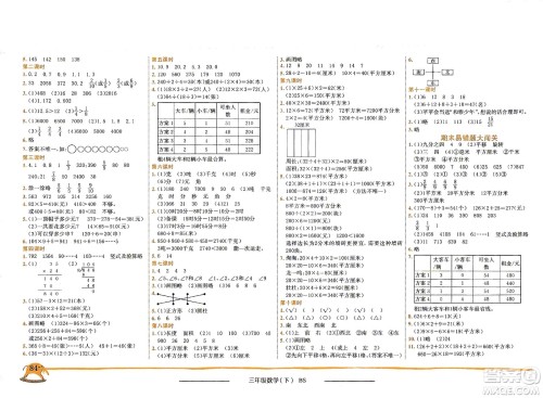 龙门书局2021黄冈小状元作业本三年级数学下BS北师版答案