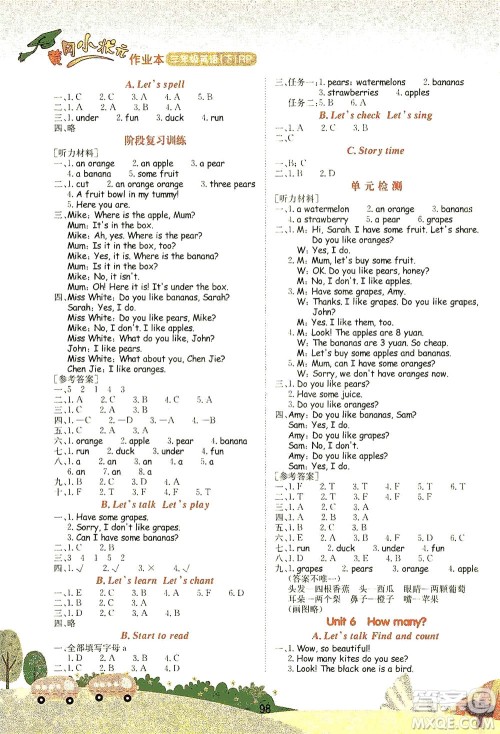 龙门书局2021黄冈小状元作业本三年级英语下RP人教版答案