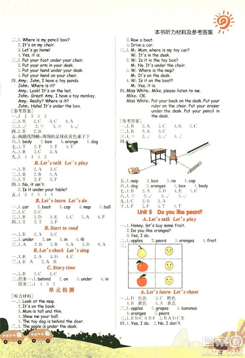 龙门书局2021黄冈小状元作业本三年级英语下RP人教版答案
