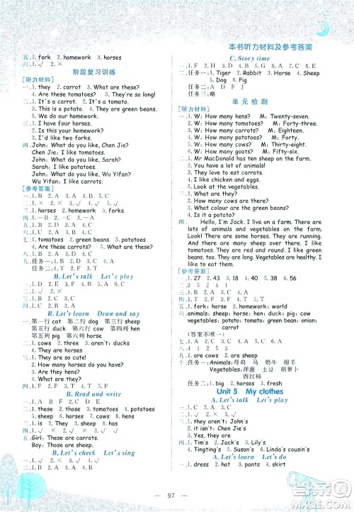 龙门书局2021黄冈小状元作业本四年级英语下RP人教版答案