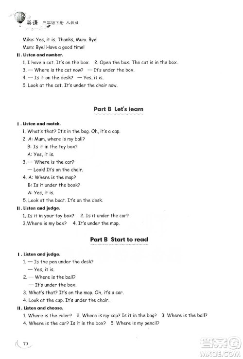 山东科学技术出版社2021小学同步练习册英语三年级下册人教版参考答案