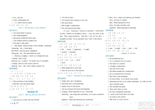 龙门书局2021黄冈小状元作业本四年级英语下WY外研版答案