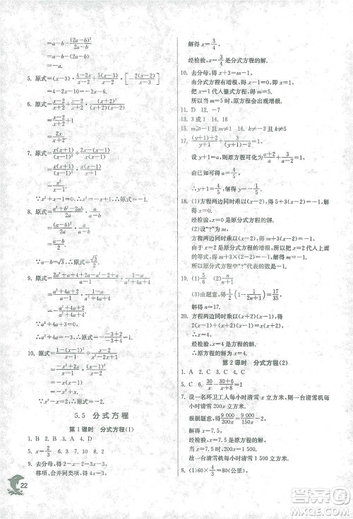 江苏人民出版社2021实验班提优训练七年级下册数学浙教版参考答案 江苏人民出版社2021实验班提优训练七年级下册数学浙教版参考答案