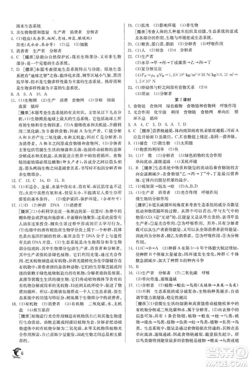 江苏人民出版社2021实验班提优训练九年级下册科学浙教版参考答案