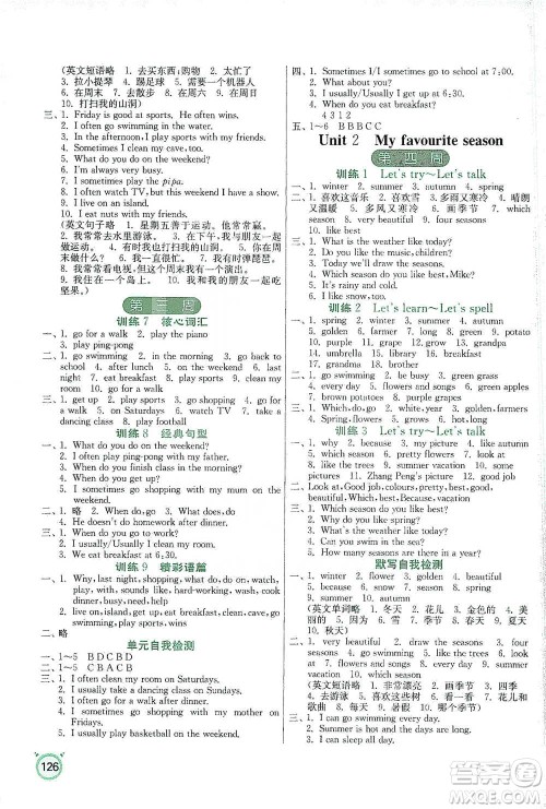 江苏人民出版社2021小学英语默写高手五年级下册人教PEP版参考答案