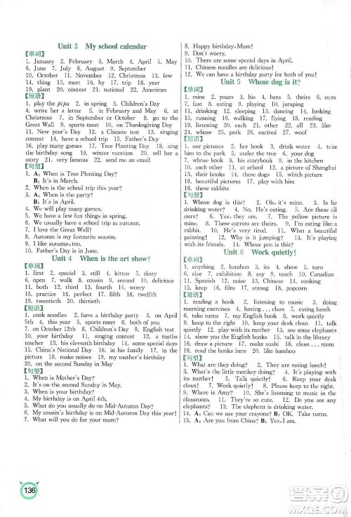 江苏人民出版社2021小学英语默写高手五年级下册人教PEP版参考答案