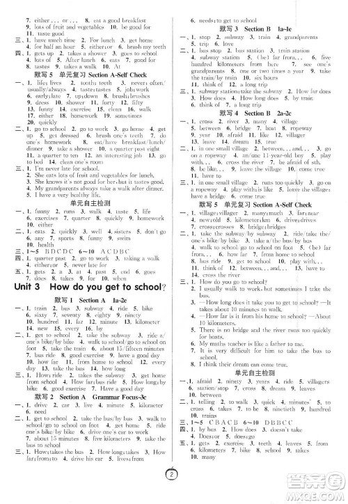 江苏人民出版社2021初中英语默写高手七年级下册人教版参考答案