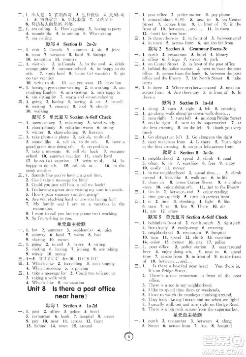 江苏人民出版社2021初中英语默写高手七年级下册人教版参考答案