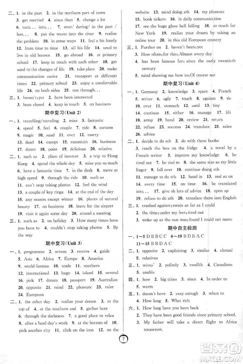 江苏人民出版社2021初中英语默写高手八年级下册译林版参考答案