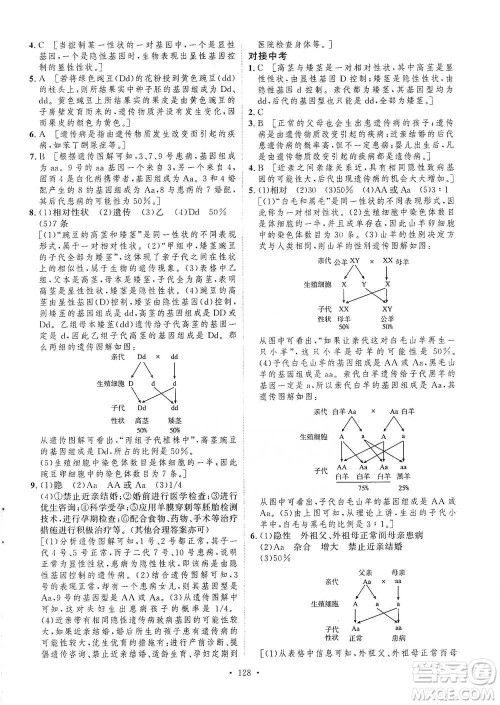 陕西人民出版社2021实验教材新学案生物八年级下册人教版参考答案