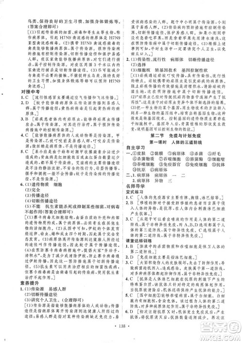 陕西人民出版社2021实验教材新学案生物八年级下册人教版参考答案