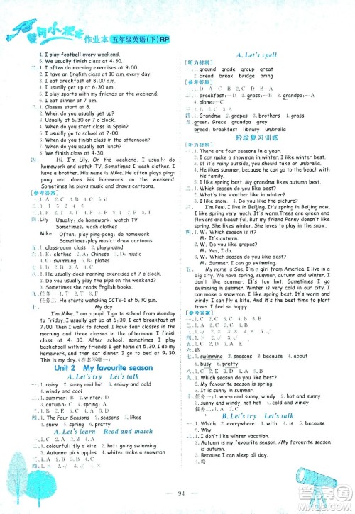 龙门书局2021黄冈小状元作业本五年级英语下RP人教版答案
