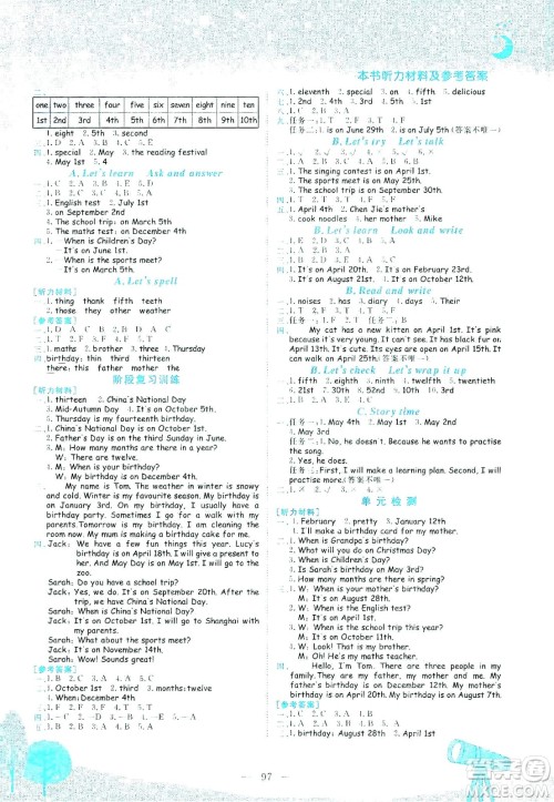 龙门书局2021黄冈小状元作业本五年级英语下RP人教版答案