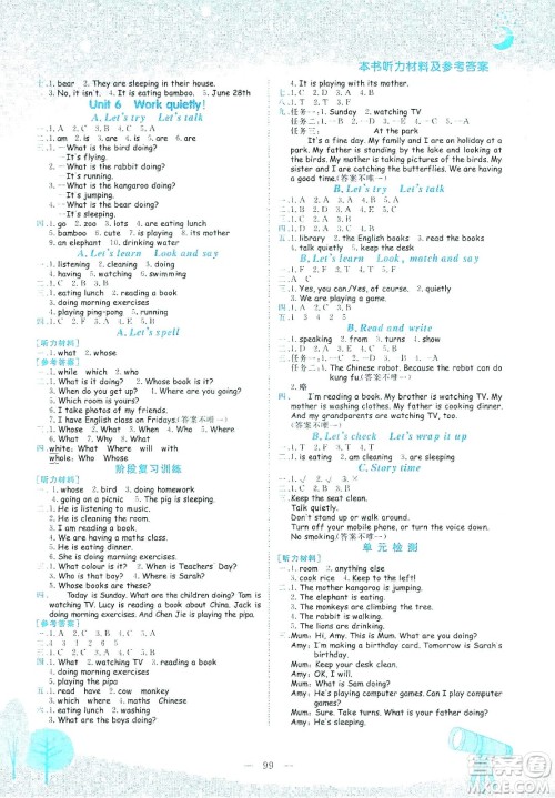 龙门书局2021黄冈小状元作业本五年级英语下RP人教版答案