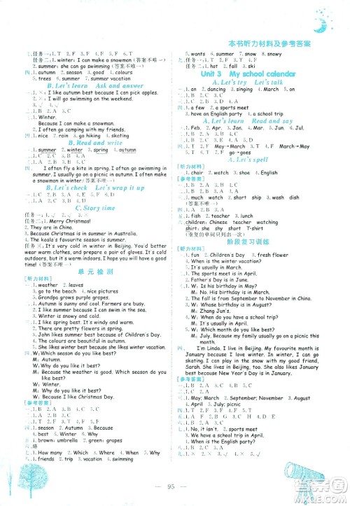 龙门书局2021黄冈小状元作业本五年级英语下RP人教版答案