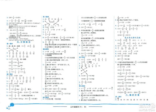 龙门书局2021黄冈小状元作业本五年级数学下BS北师版答案