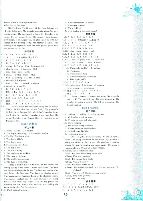 龙门书局2021黄冈小状元达标卷五年级英语下RP人教版答案