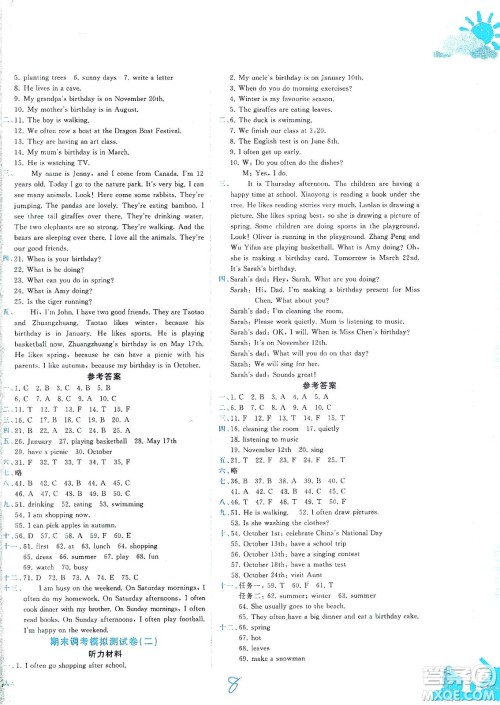 龙门书局2021黄冈小状元达标卷五年级英语下RP人教版答案