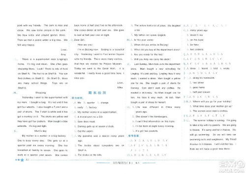 龙门书局2021黄冈小状元作业本五年级英语下WY外研版答案