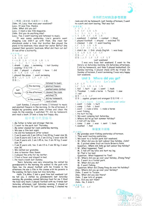 龙门书局2021黄冈小状元作业本六年级英语下RP人教版答案 龙门书局2021黄冈小状元作业本六年级英语下RP人教版答案