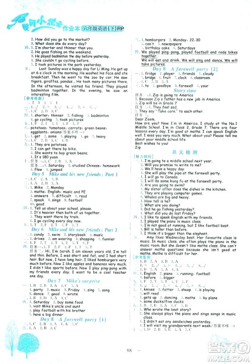 龙门书局2021黄冈小状元作业本六年级英语下RP人教版答案