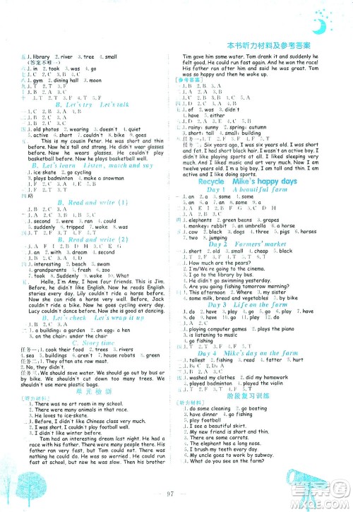 龙门书局2021黄冈小状元作业本六年级英语下RP人教版答案
